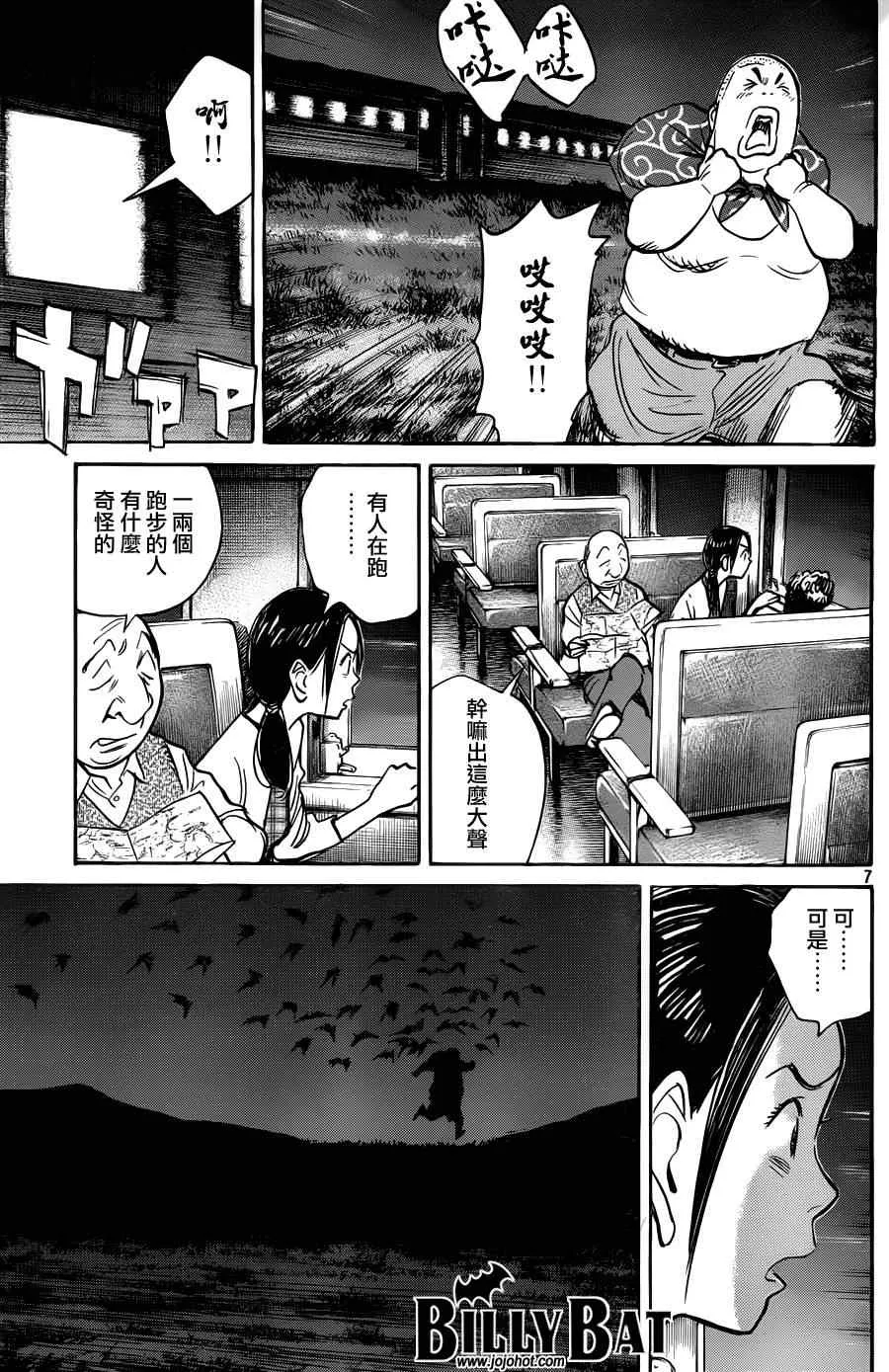第73话 第7页