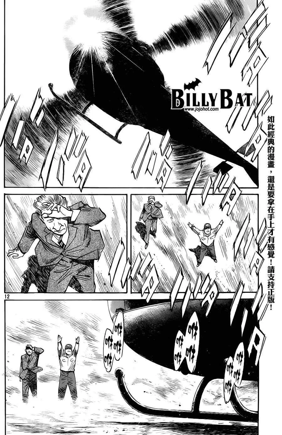第73话 第12页