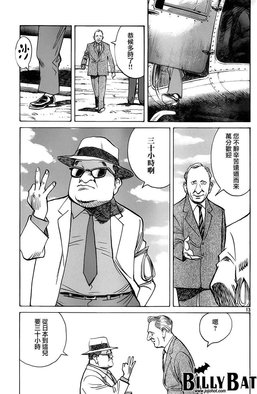 第73话 第13页