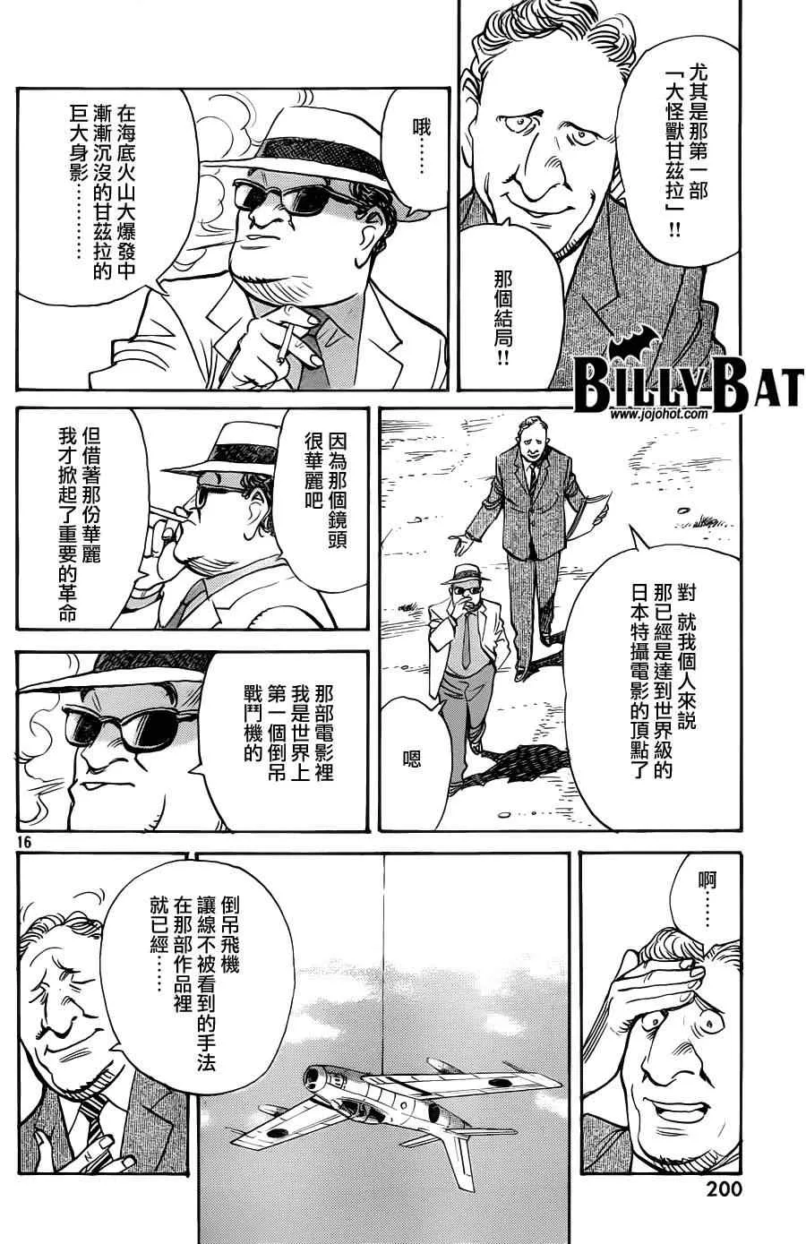 第73话 第15页
