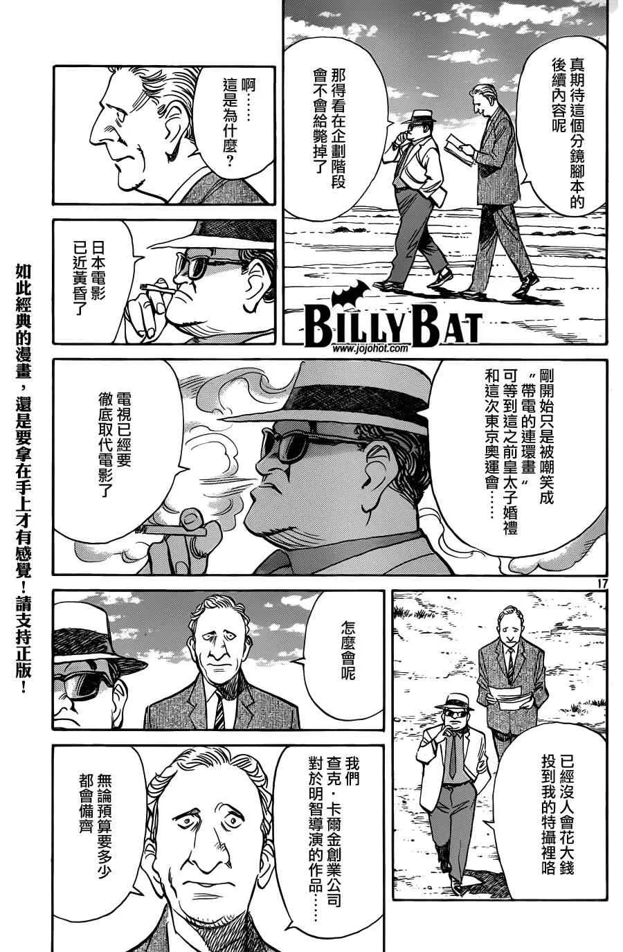 第73话 第16页