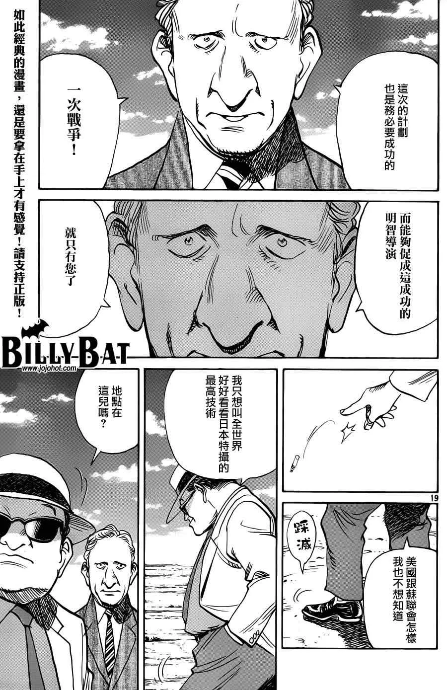 第73话 第18页