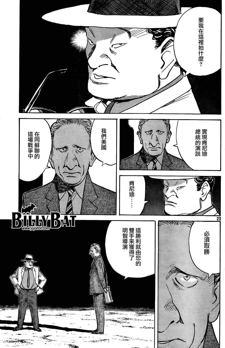 第73话 第22页