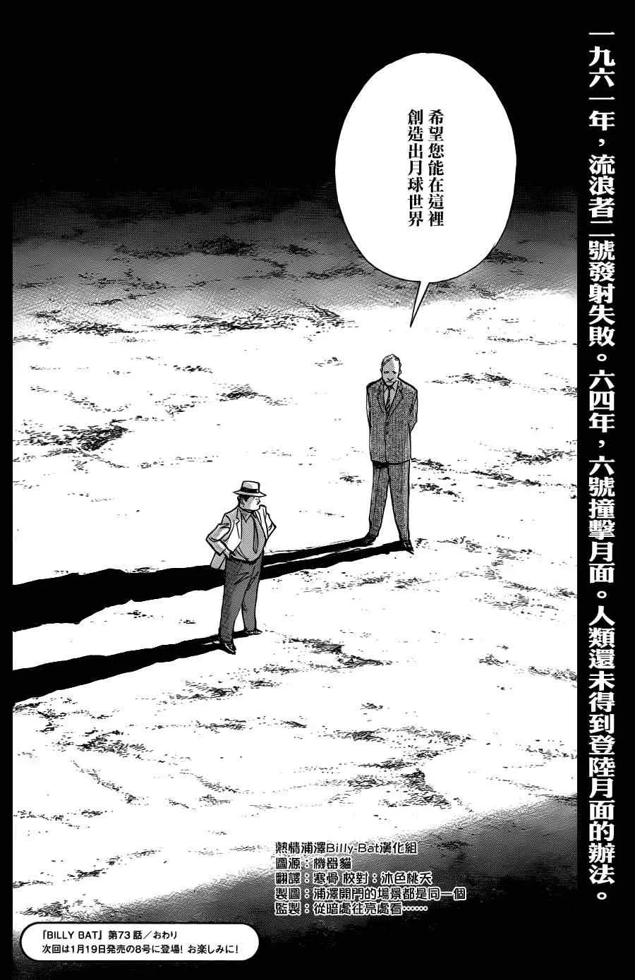 第73话 第23页