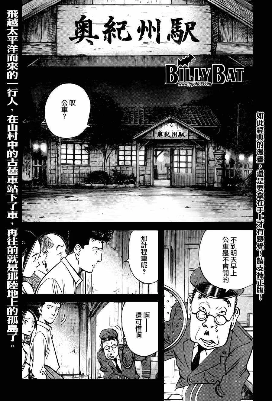 第74话 第1页