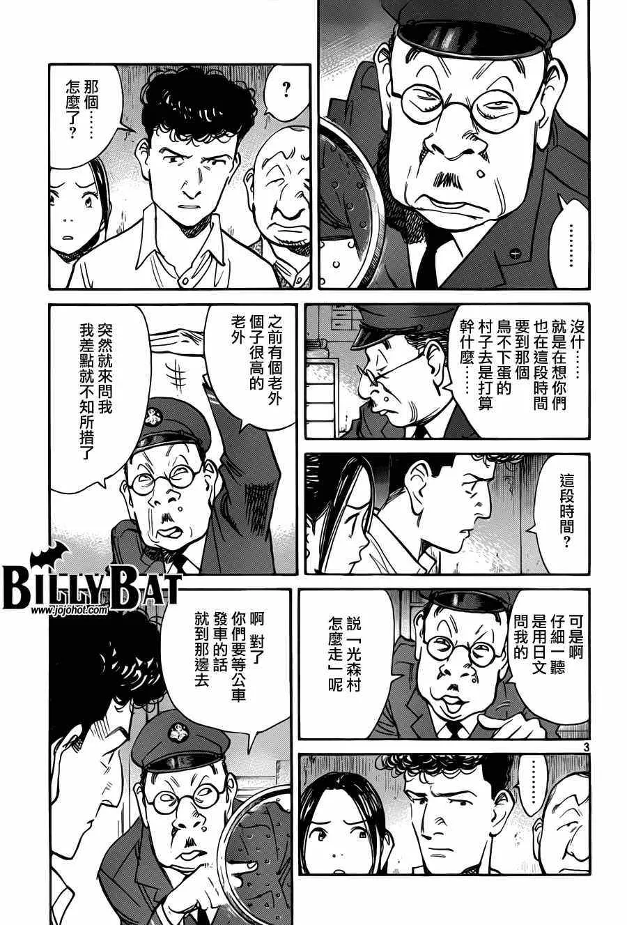 第74话 第3页