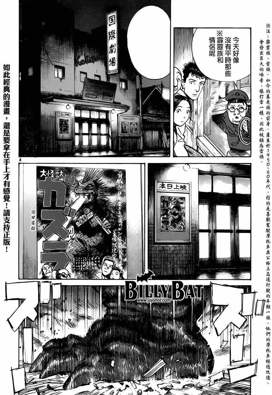 第74话 第4页