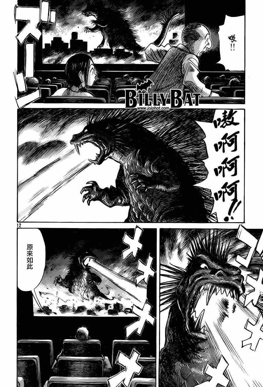 第74话 第12页