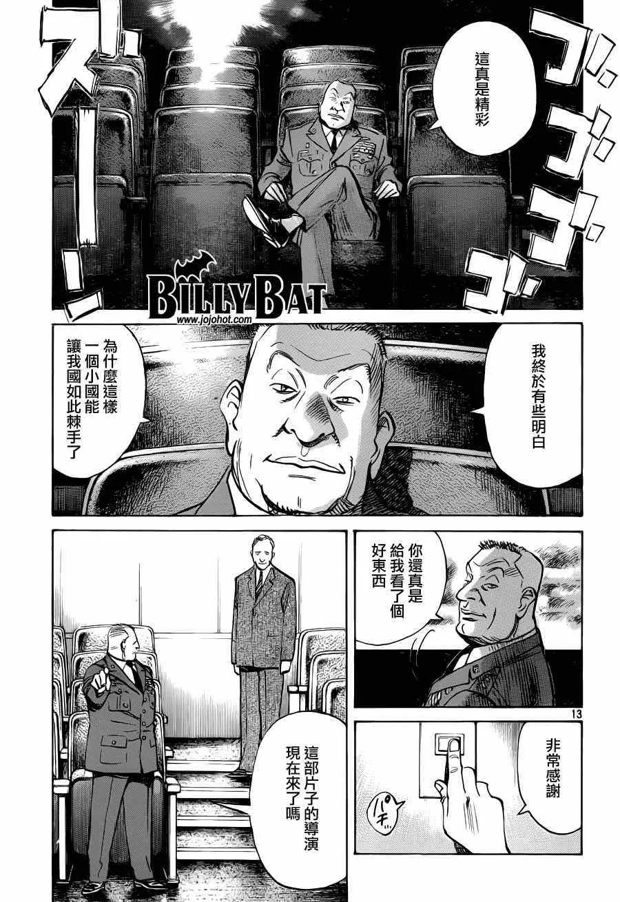 第74话 第13页