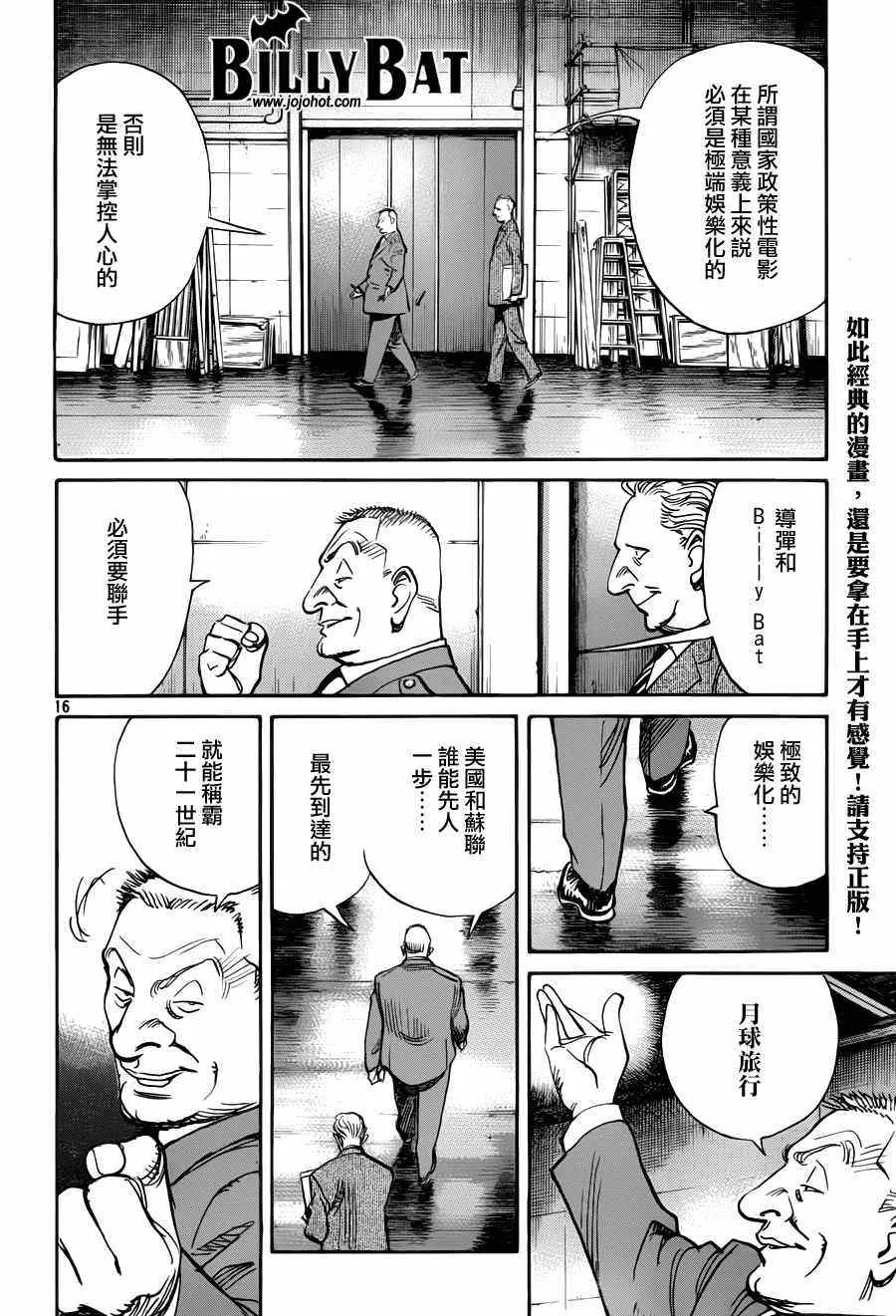 第74话 第16页