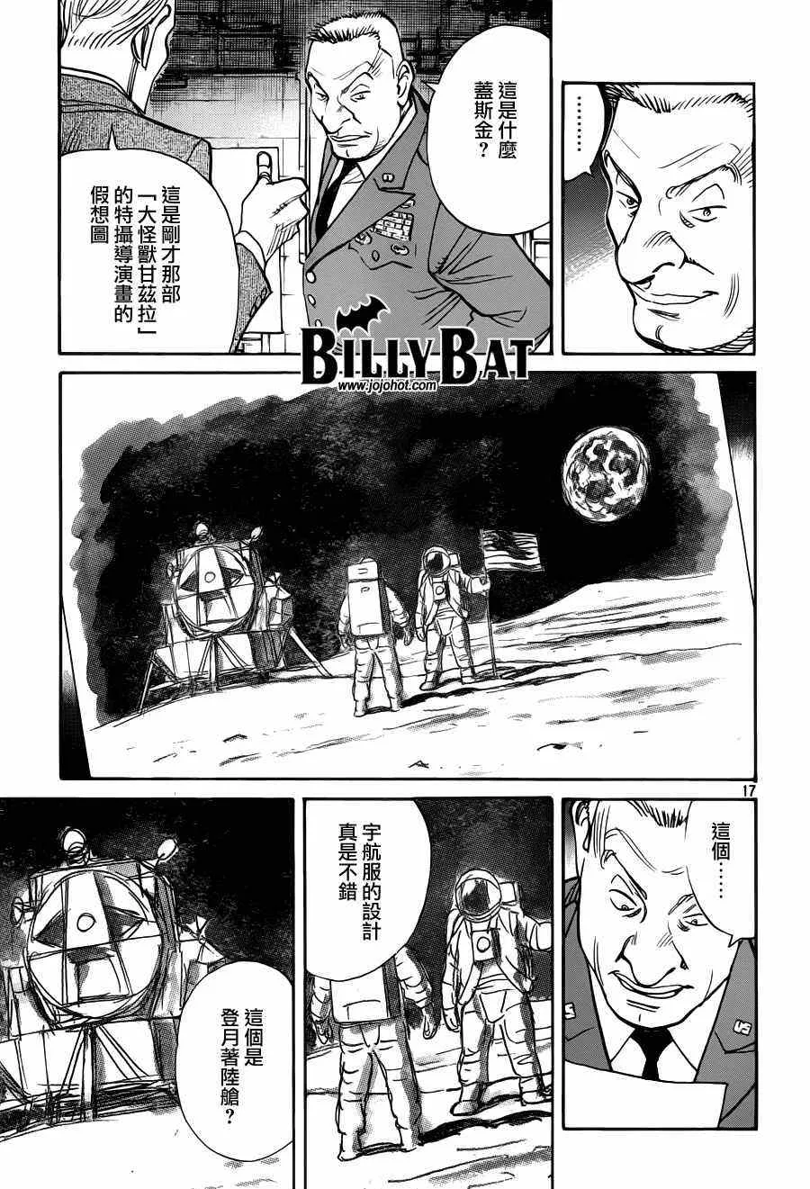 第74话 第17页