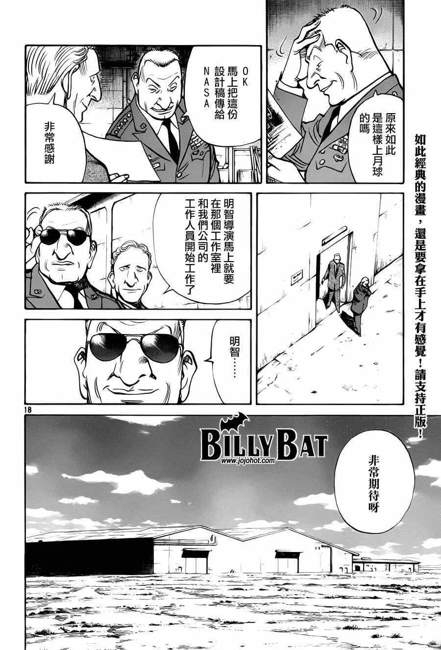 第74话 第18页