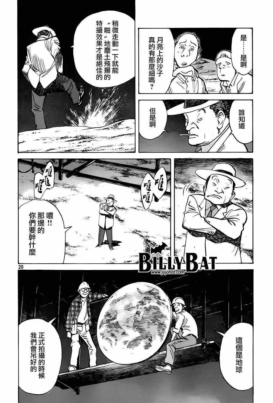第74话 第20页