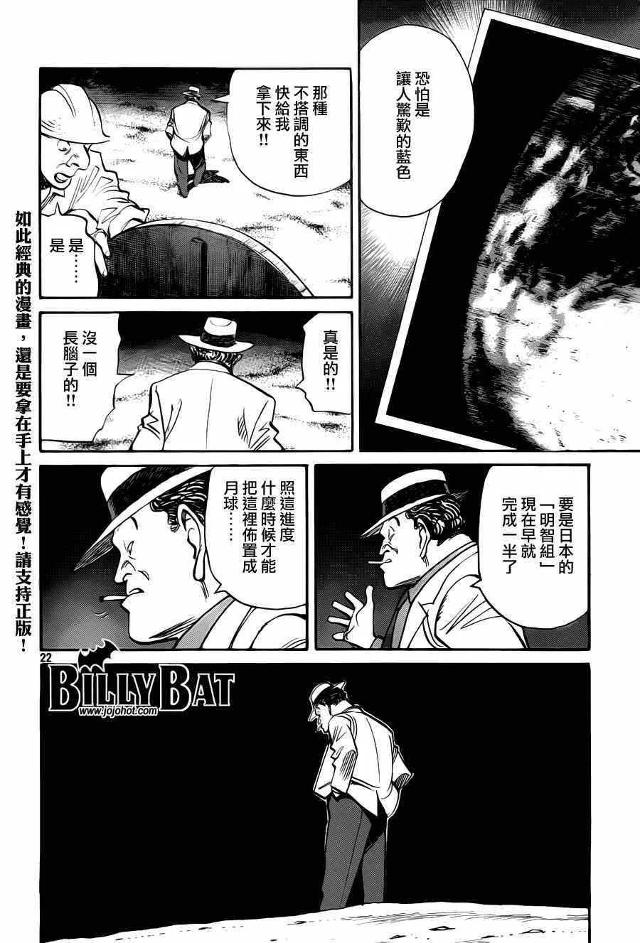 第74话 第22页