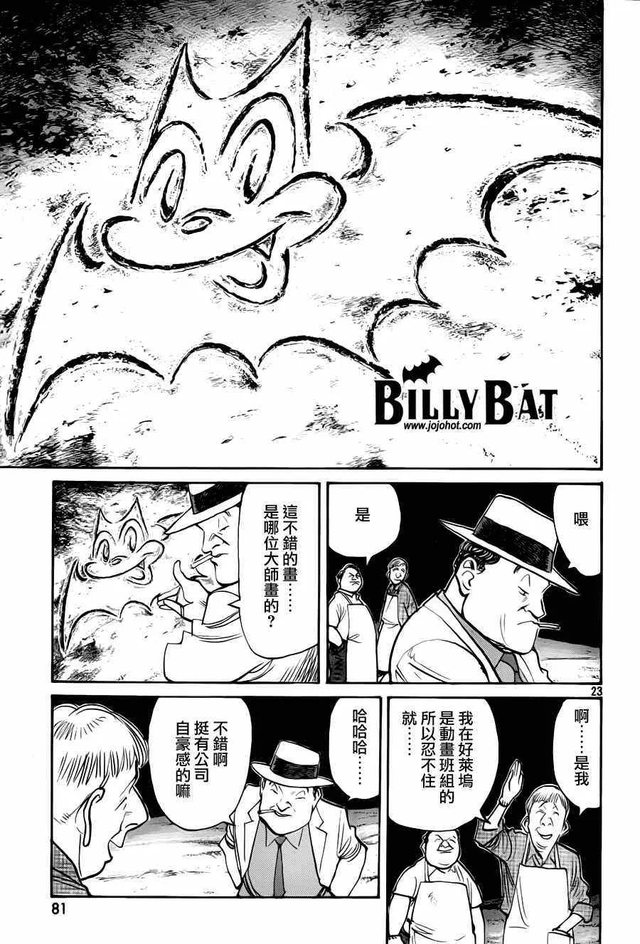 第74话 第23页