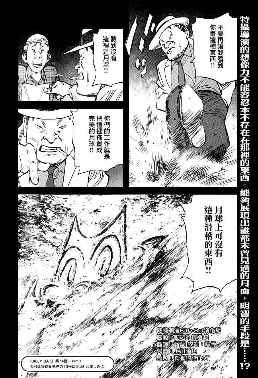 第74话 第24页