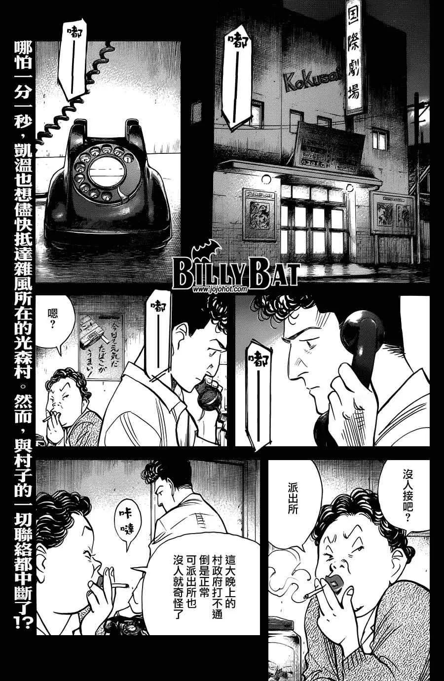 第75话 第1页