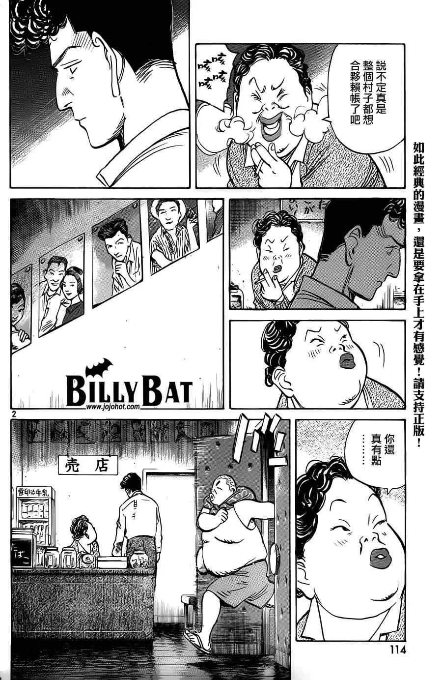 第75话 第2页