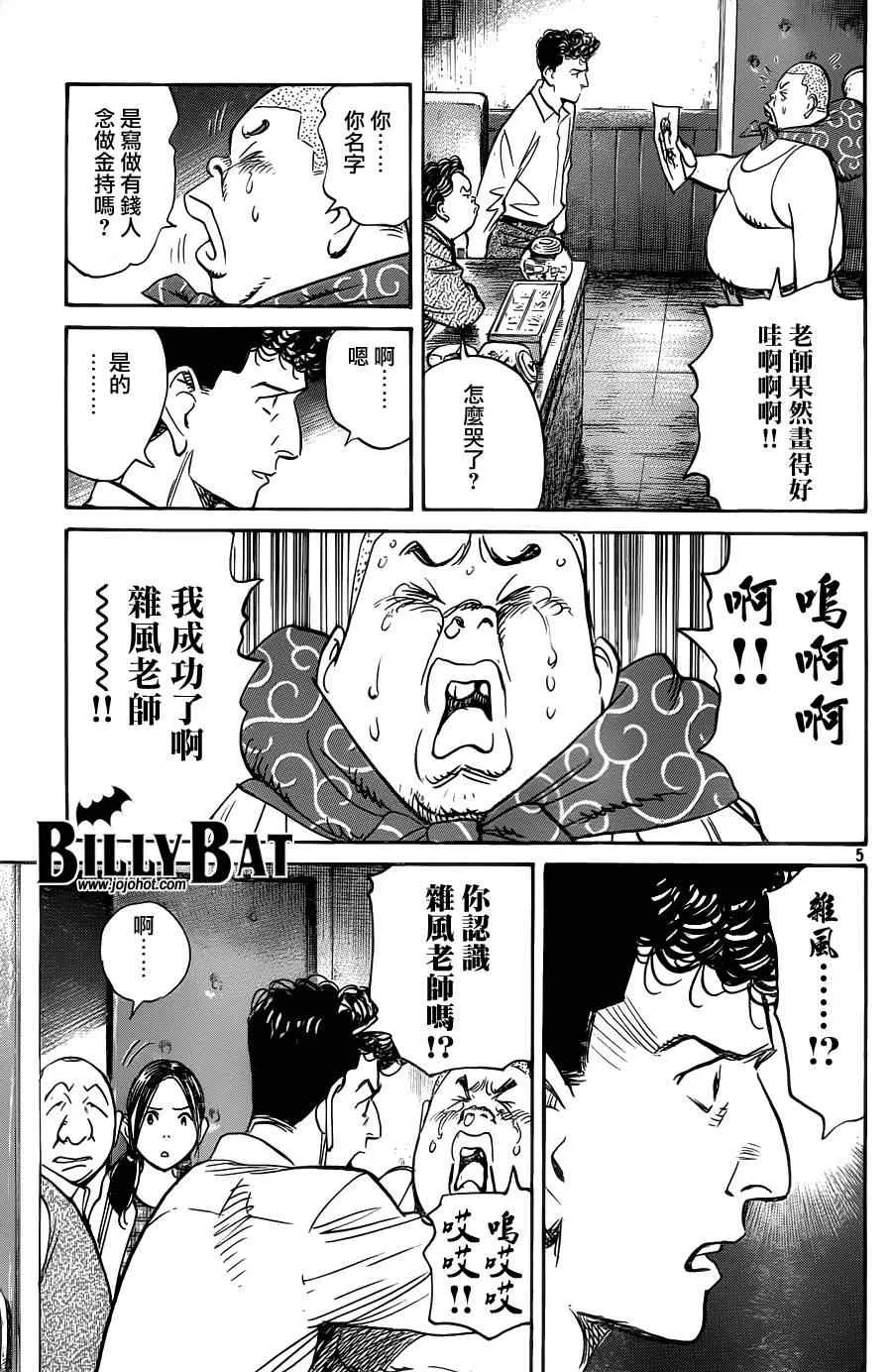 第75话 第5页