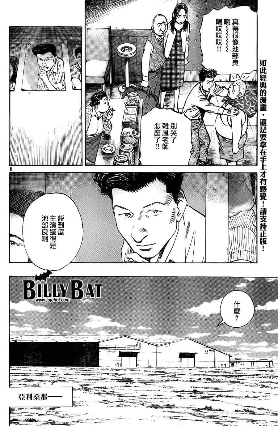 第75话 第6页