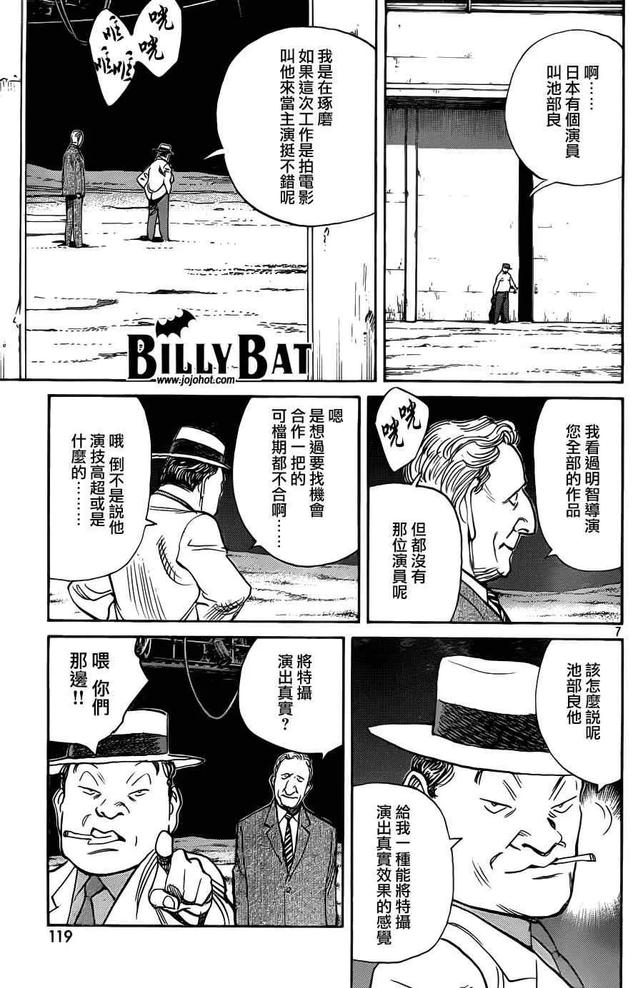 第75话 第7页