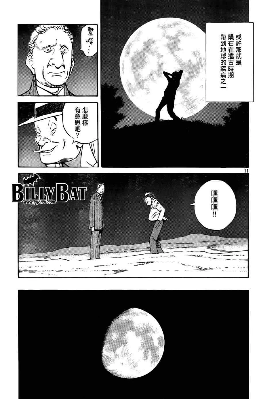 第75话 第11页