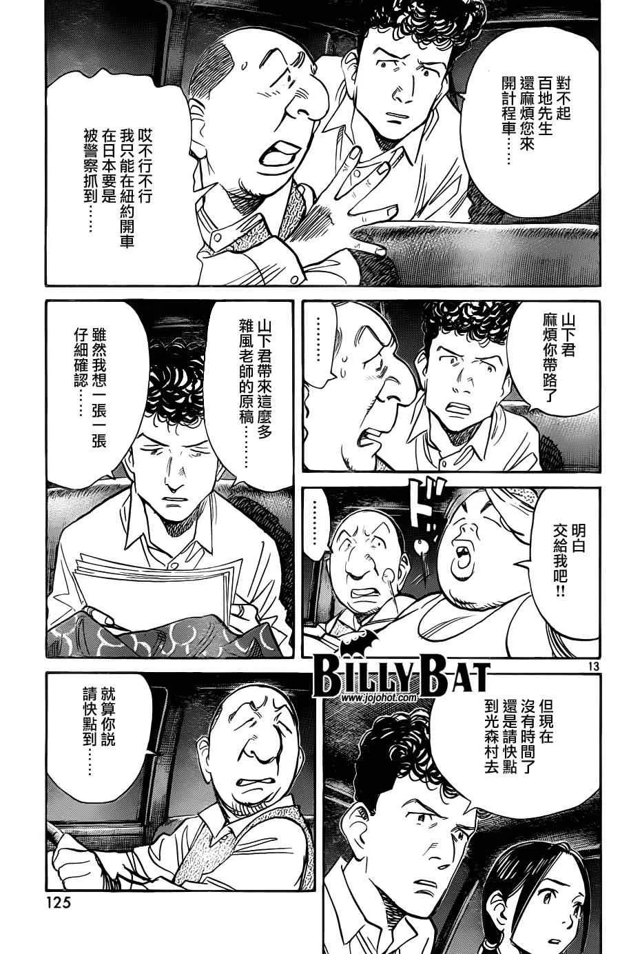 第75话 第13页