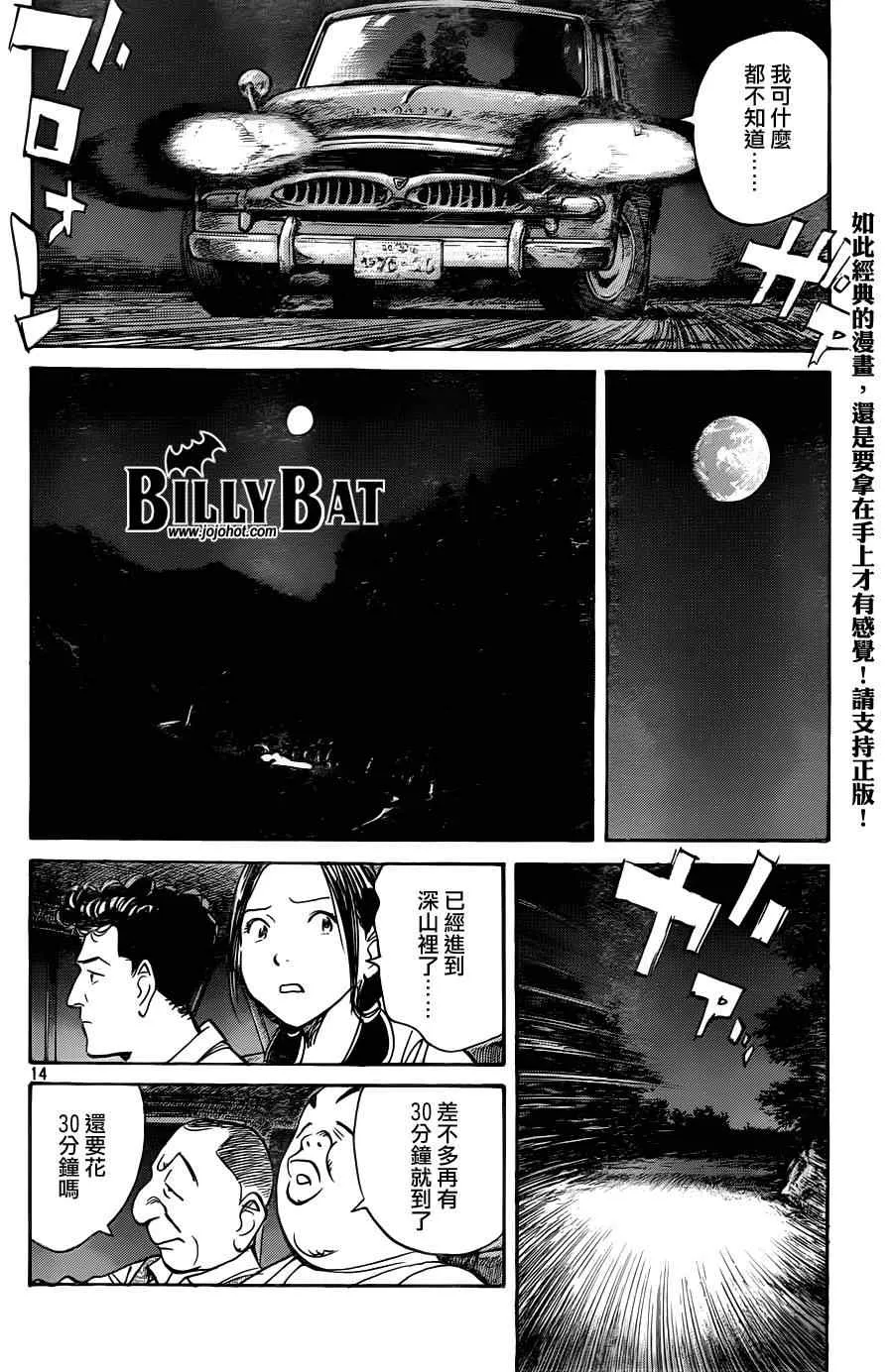 第75话 第14页