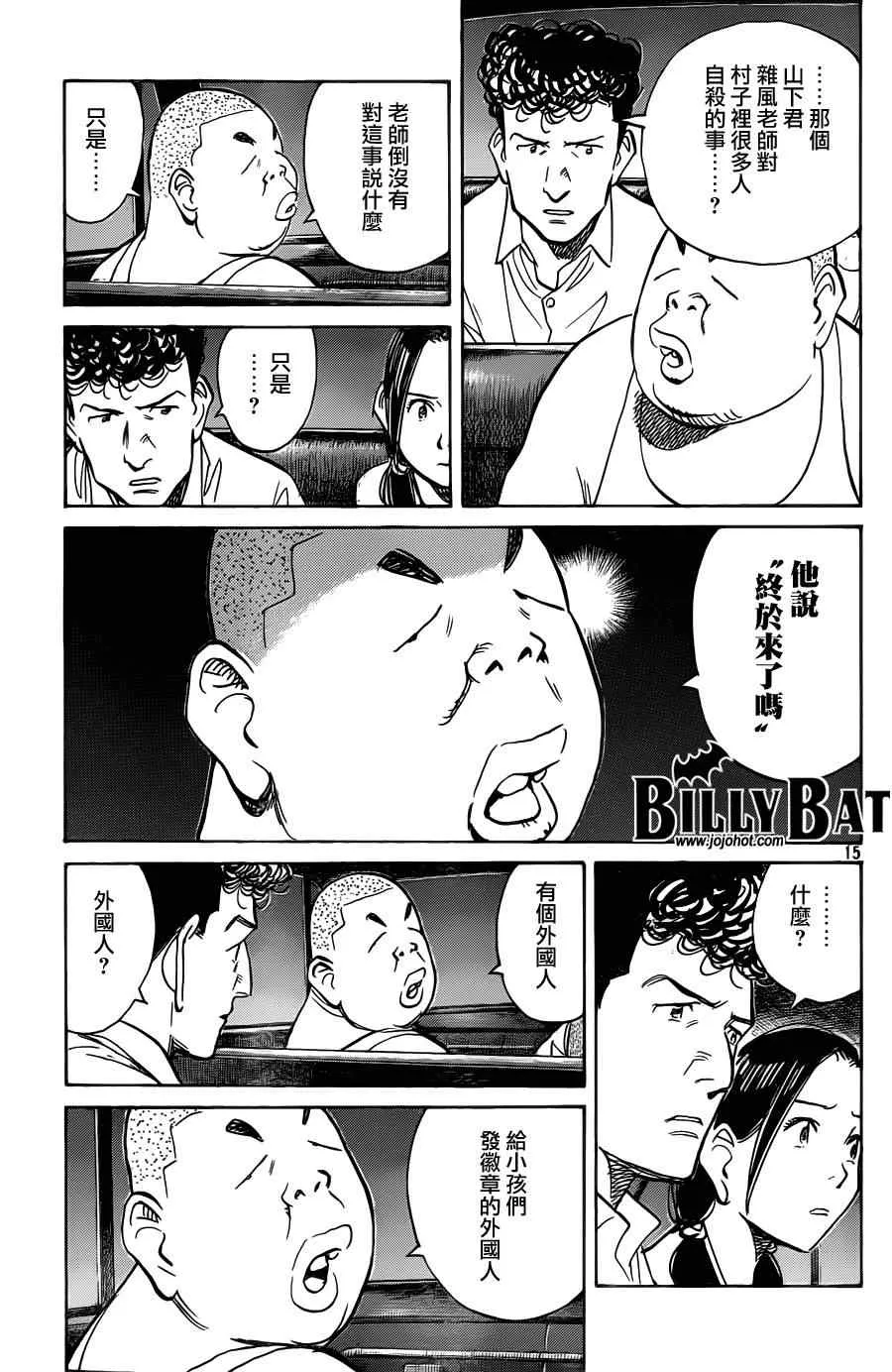 第75话 第15页