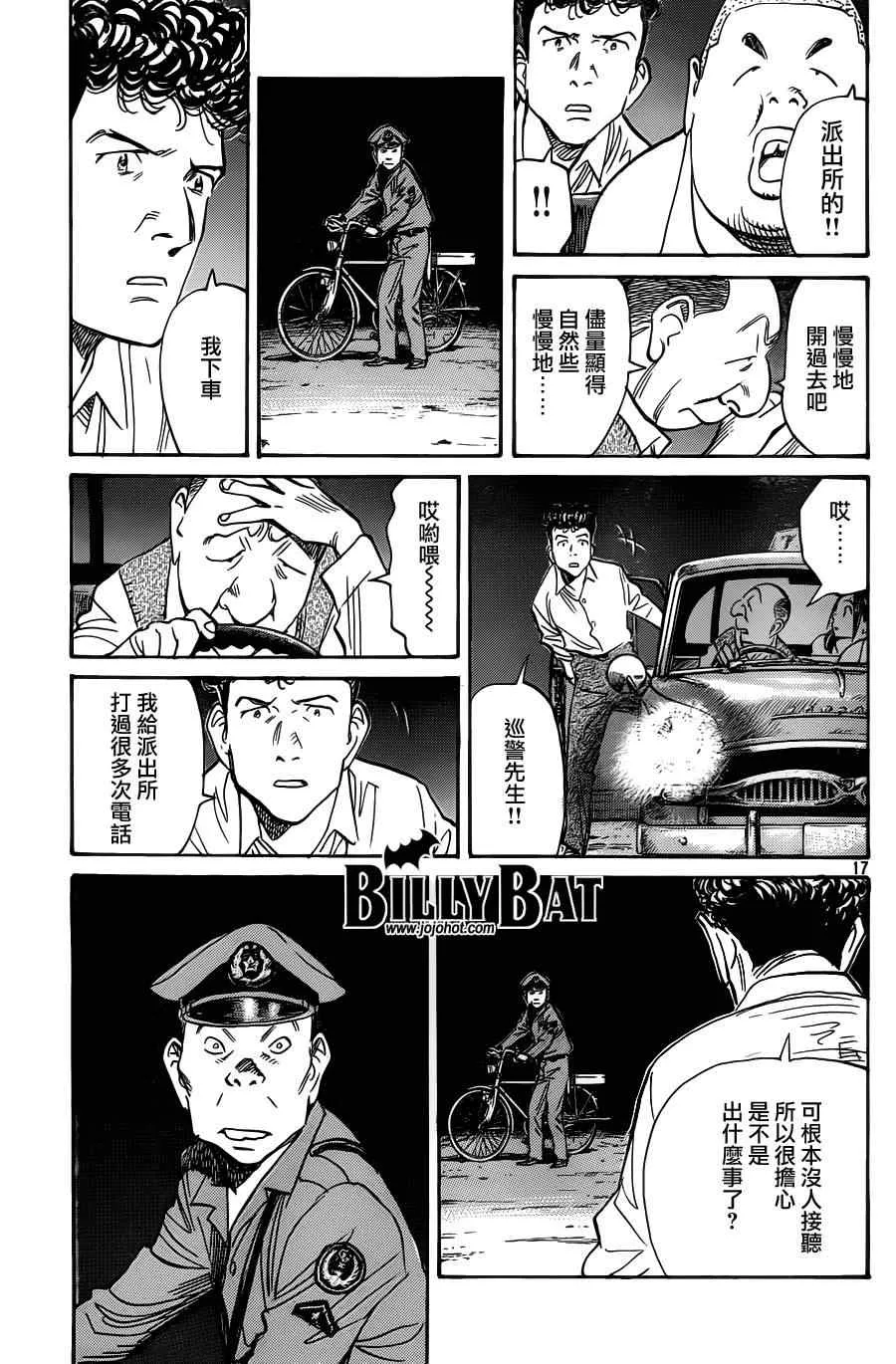 第75话 第17页