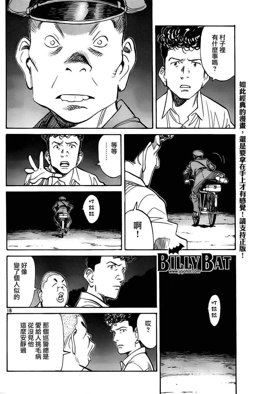 第75话 第18页