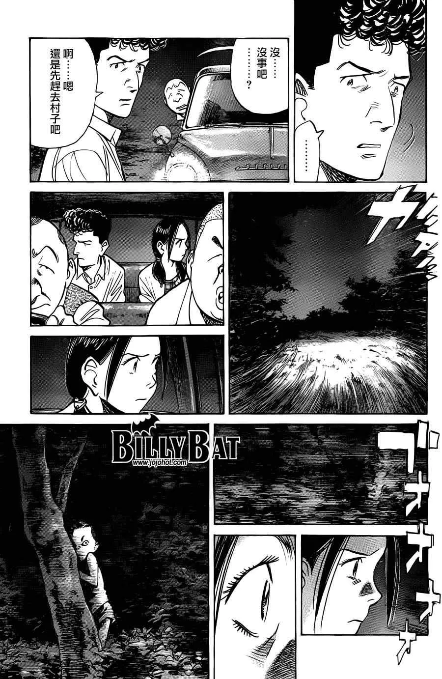 第75话 第19页