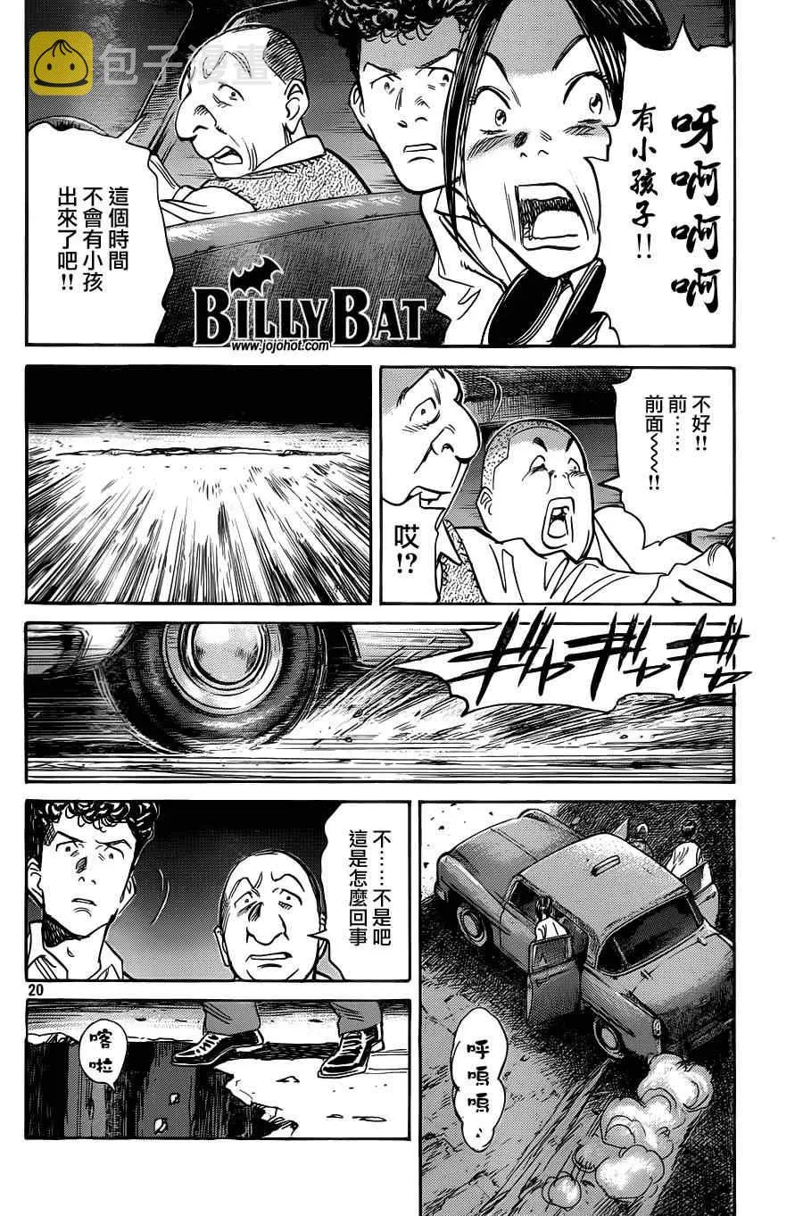 第75话 第20页