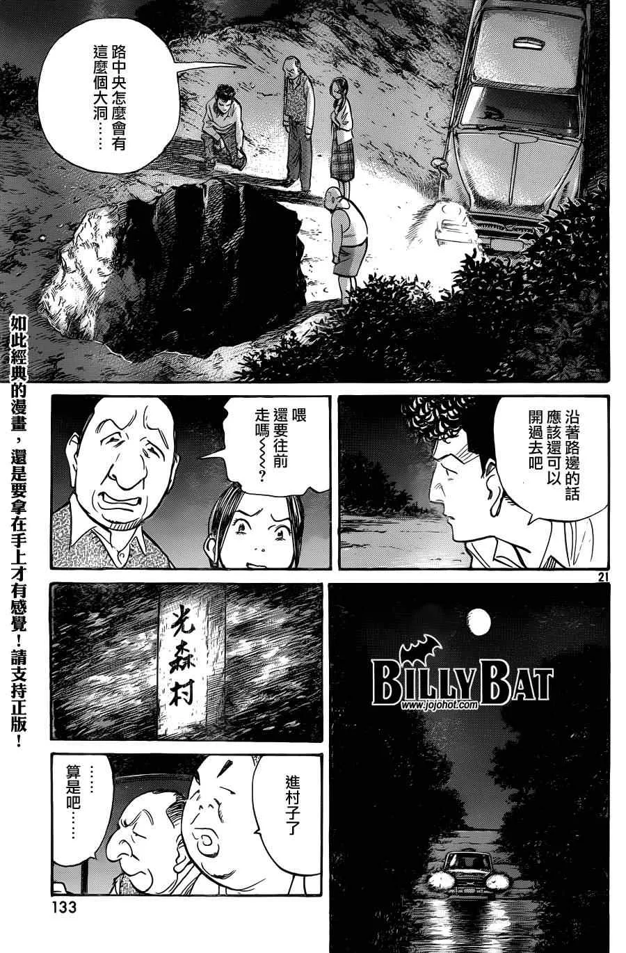第75话 第21页