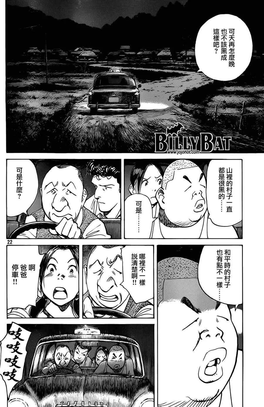 第75话 第22页