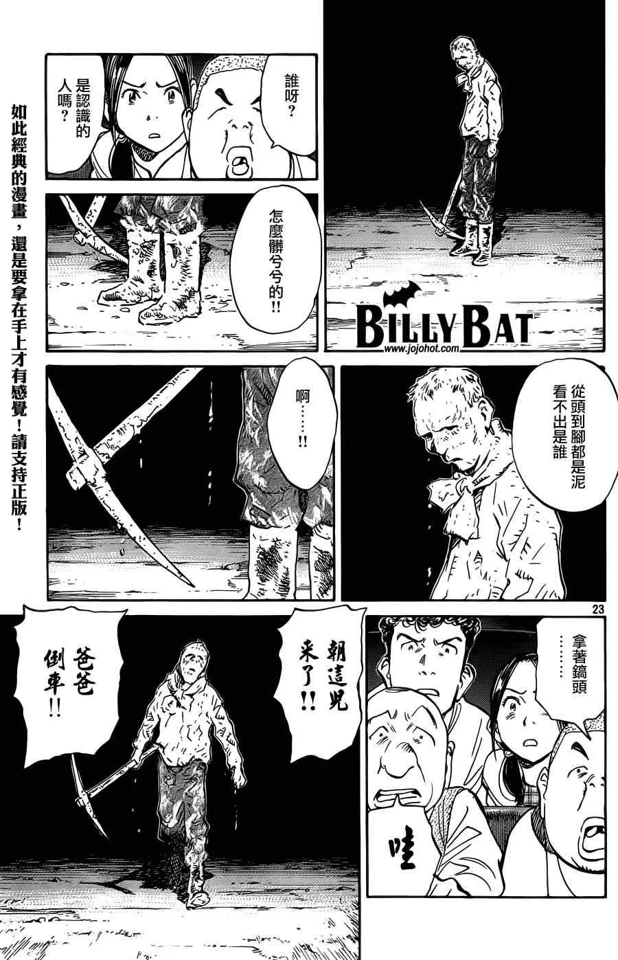 第75话 第23页