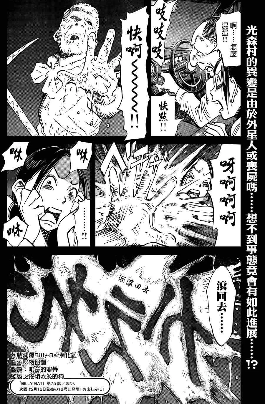 第75话 第24页