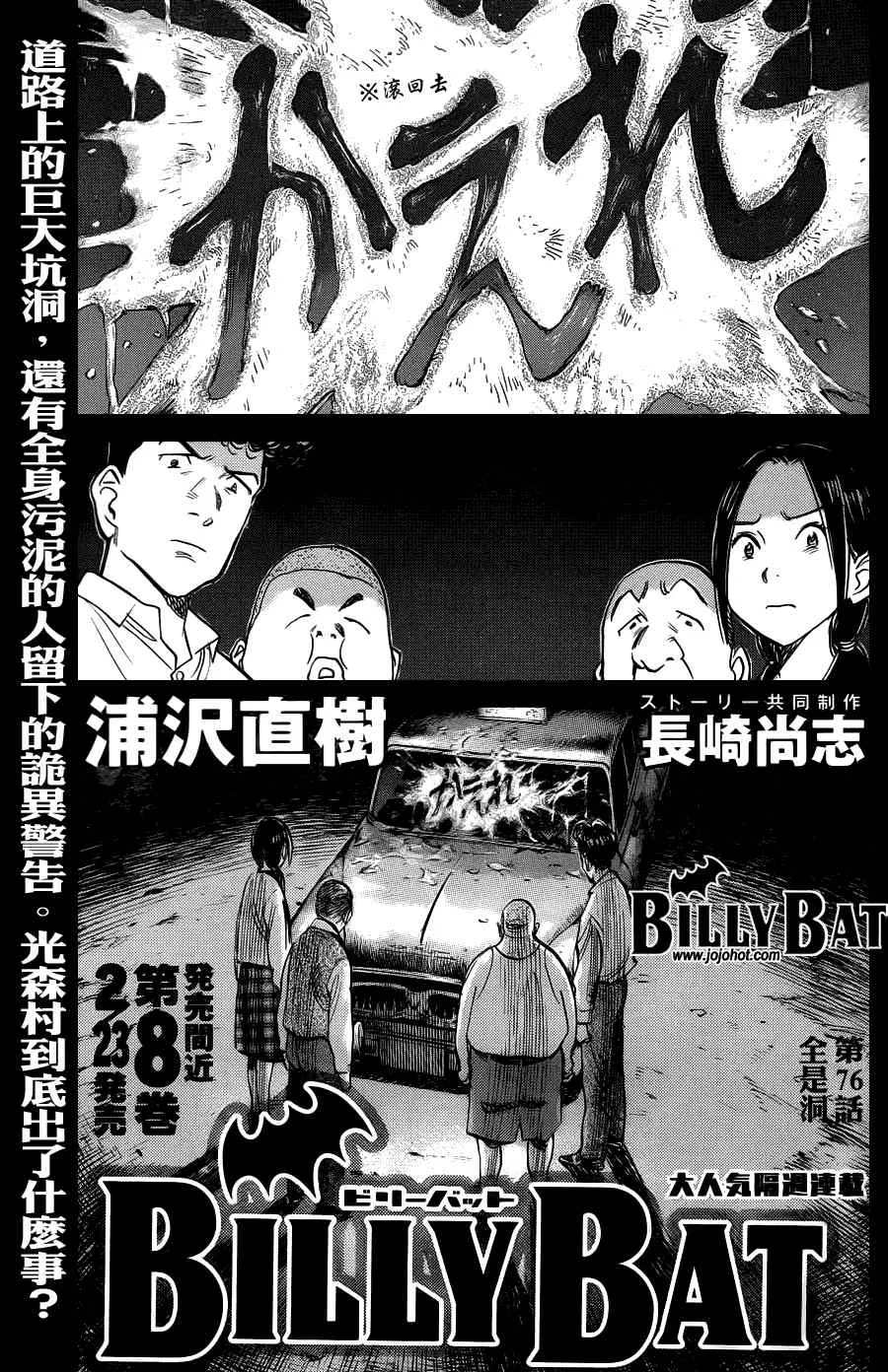 第76话 第1页