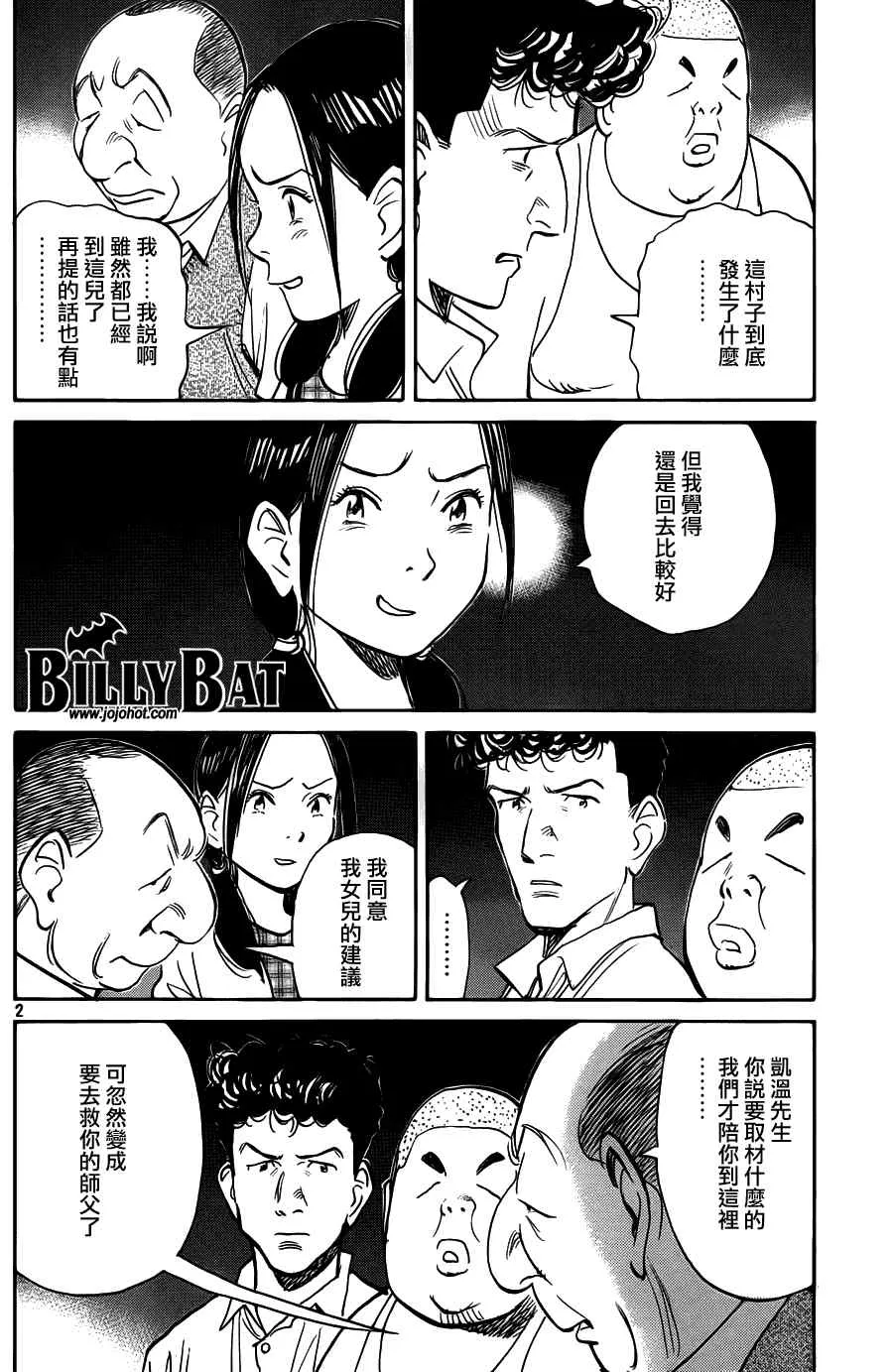 第76话 第2页