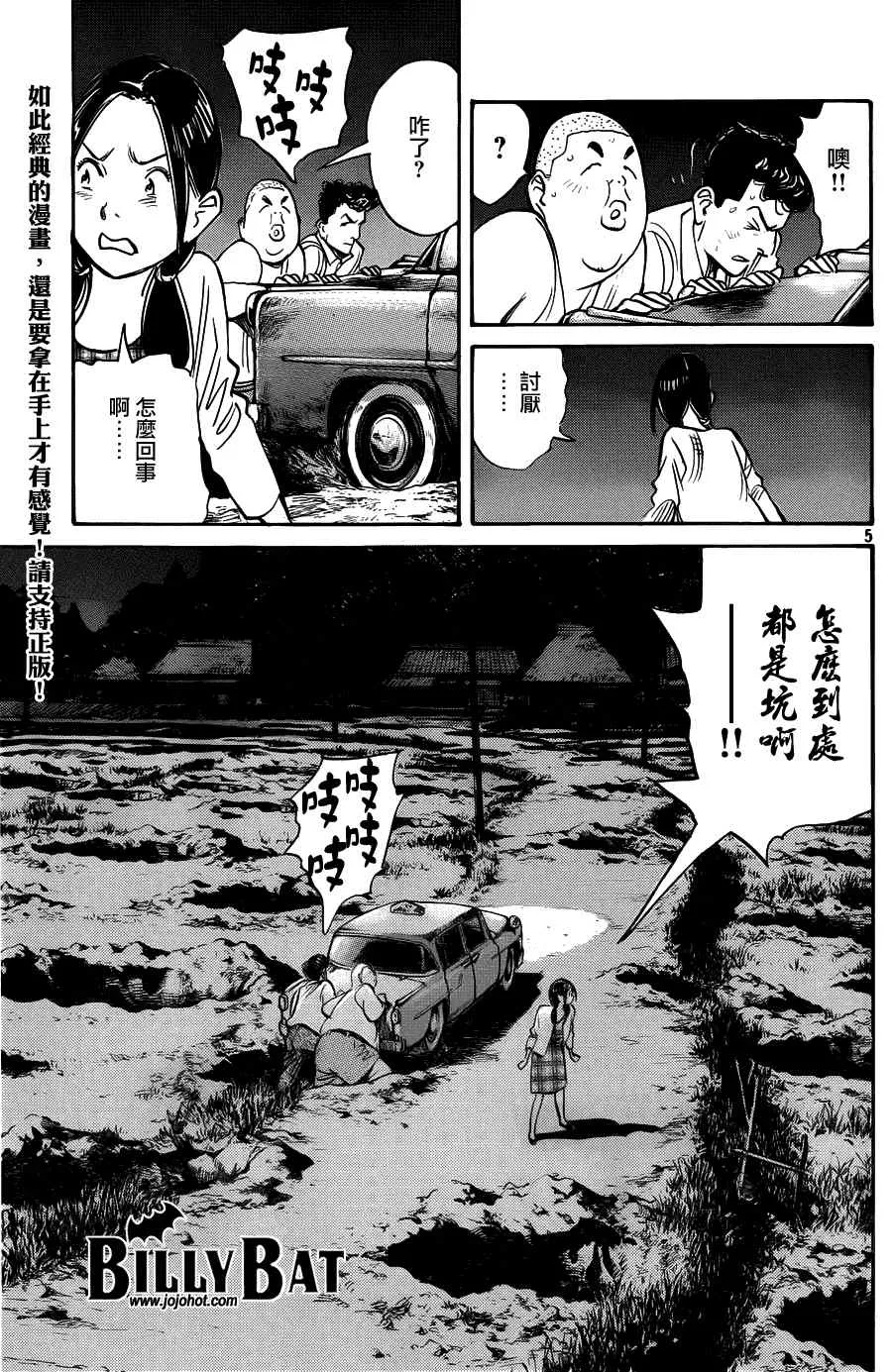第76话 第5页