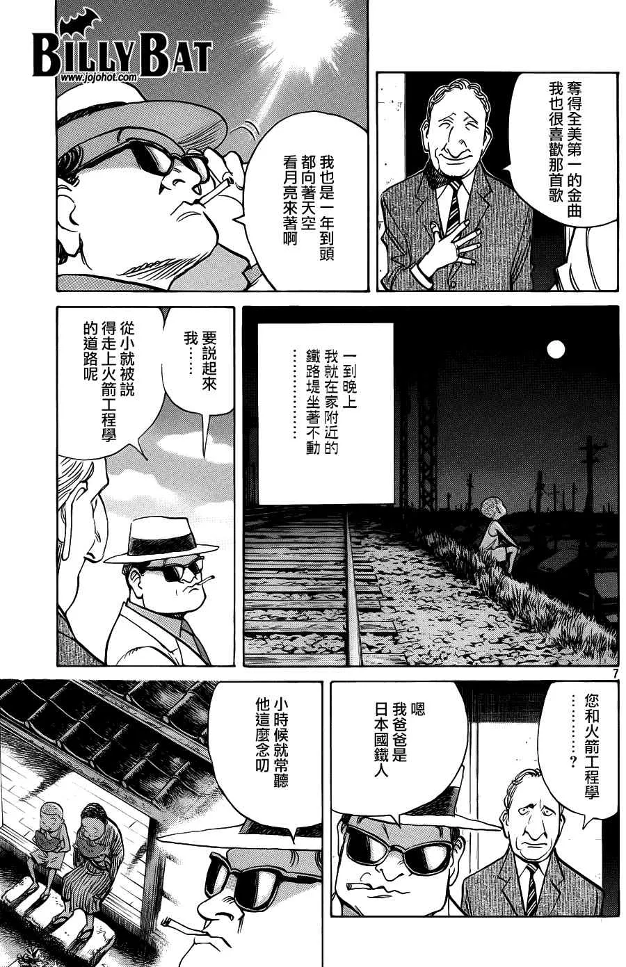 第76话 第7页