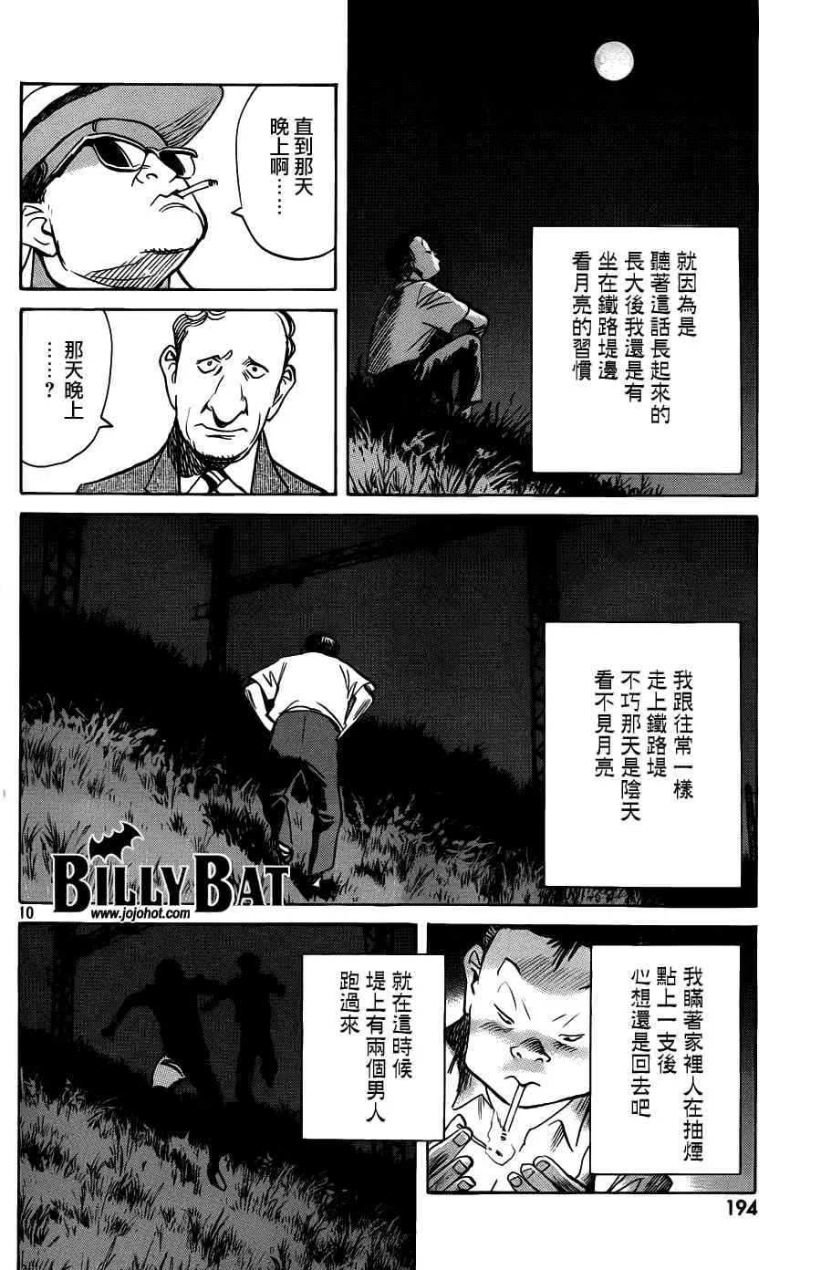 第76话 第10页
