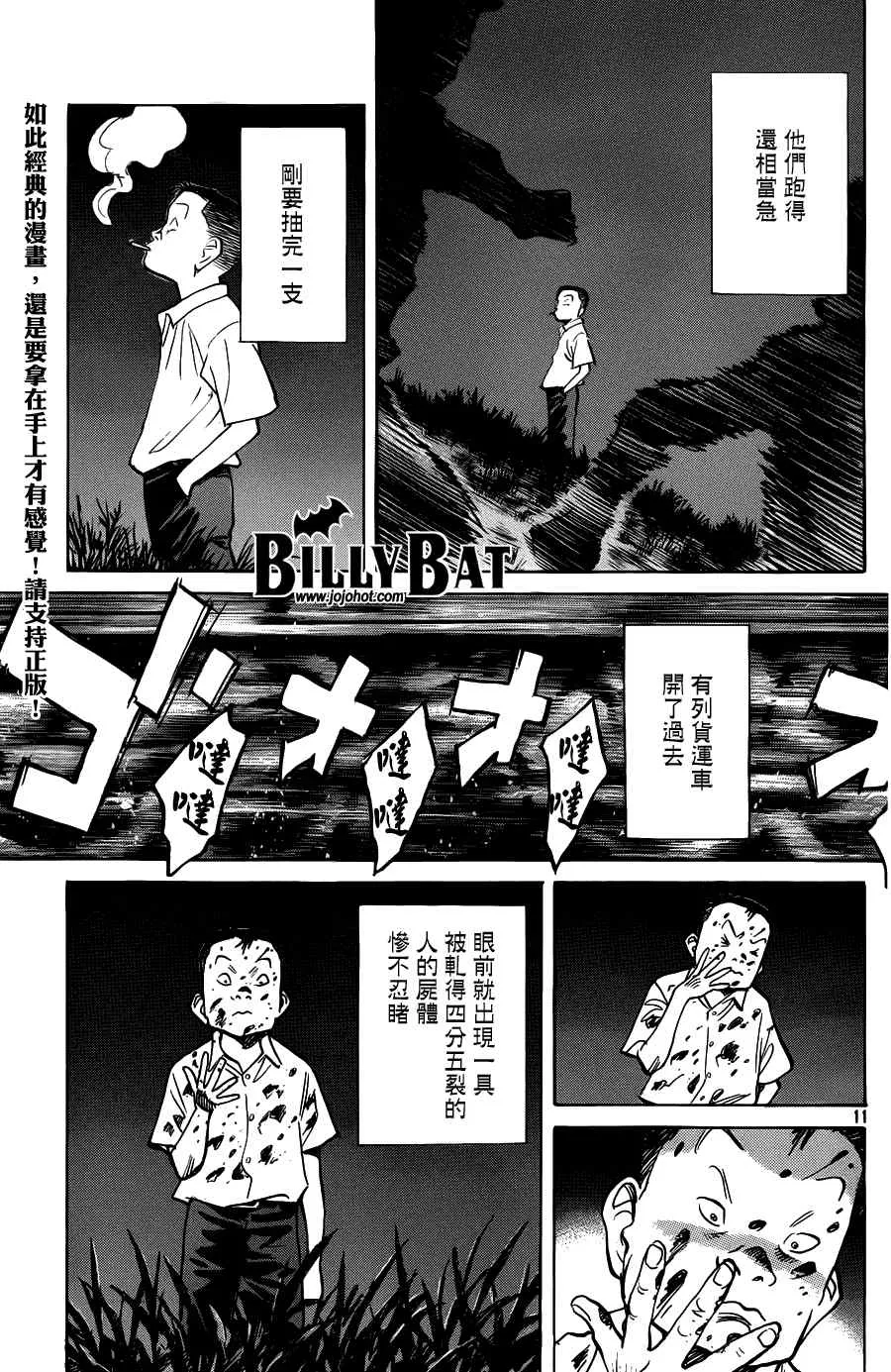 第76话 第11页