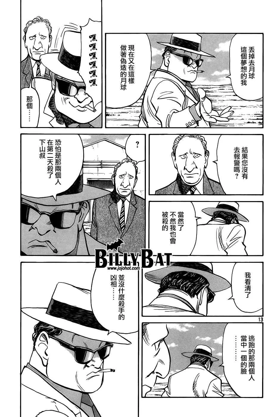 第76话 第13页