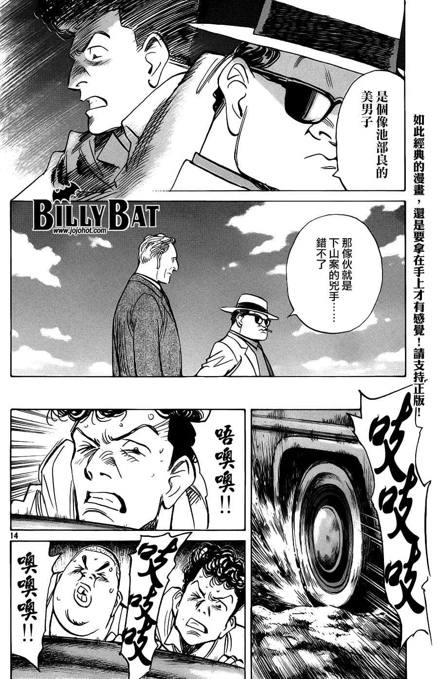 第76话 第14页