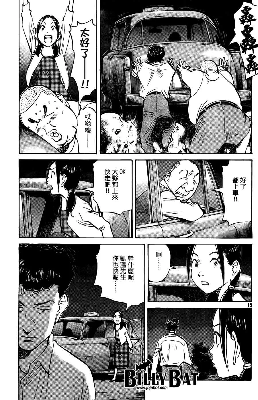 第76话 第15页