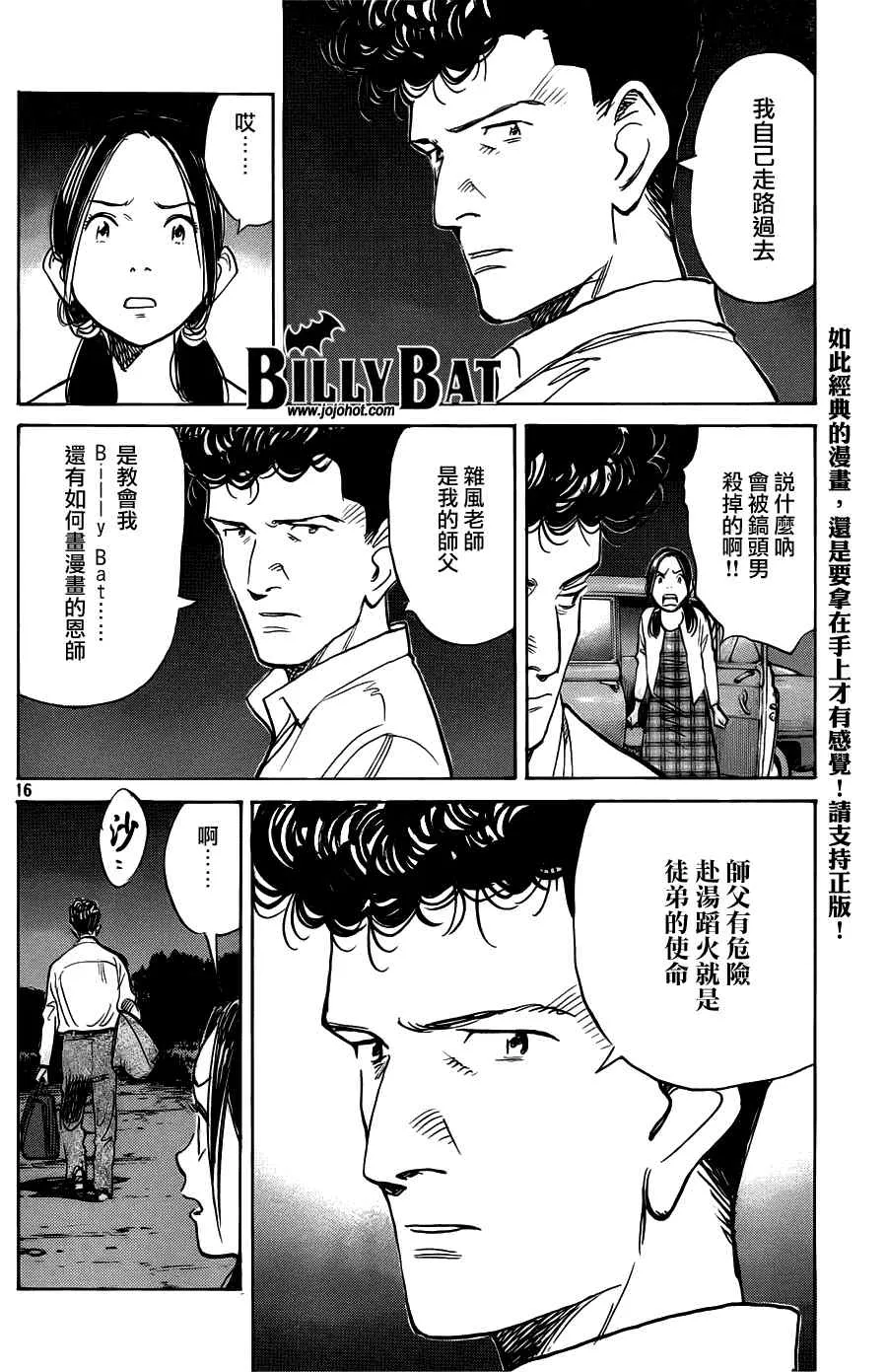 第76话 第16页