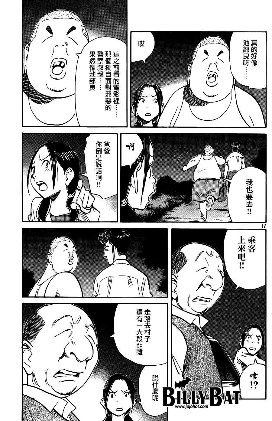 第76话 第17页