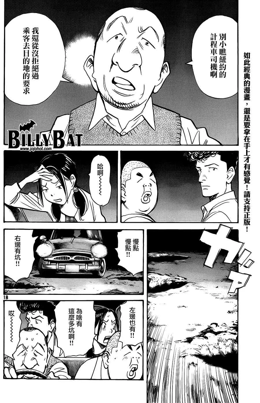 第76话 第18页