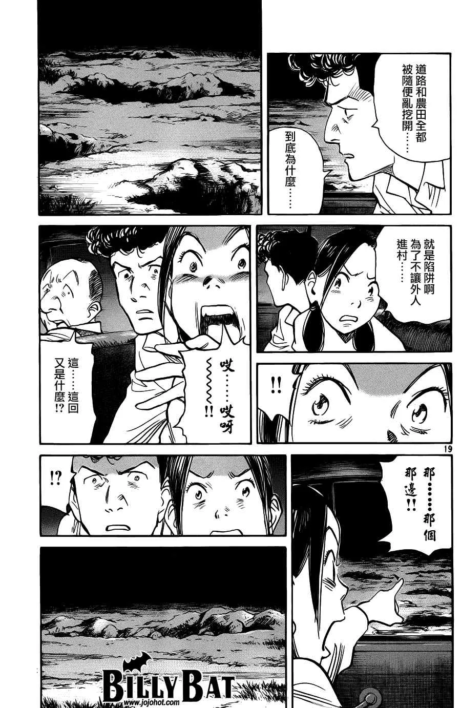 第76话 第19页